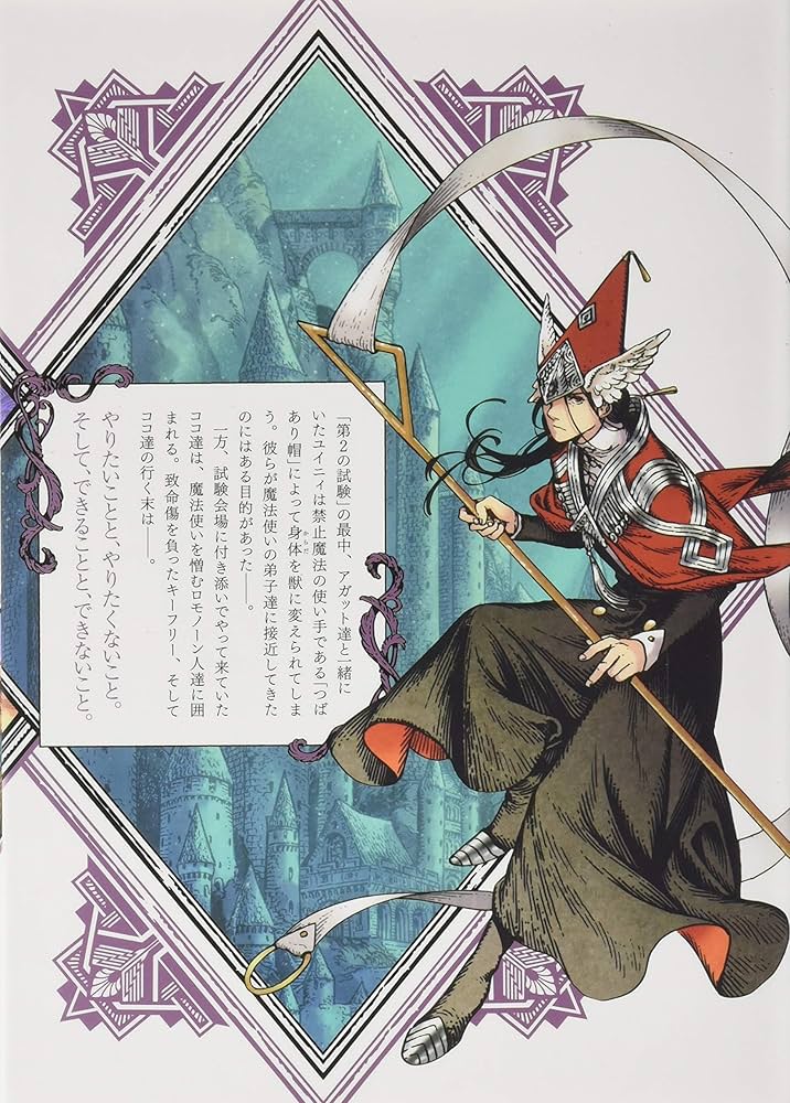 とんがり帽子のアトリエ(5)限定版 (プレミアムKC) | 白浜 鴎 |本