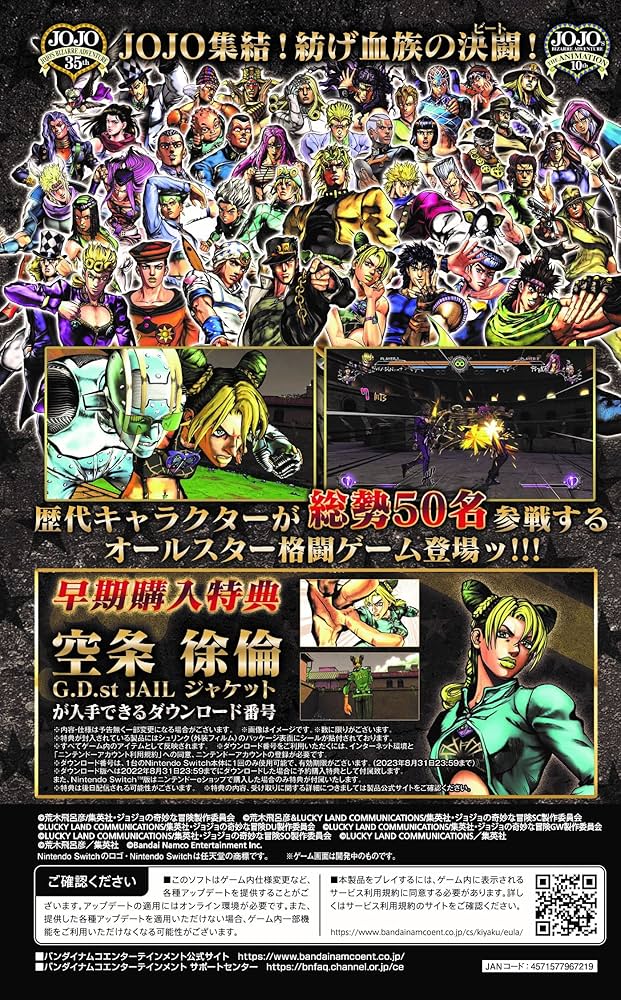Amazon.co.jp: ジョジョの奇妙な冒険 オールスターバトル R -Switch