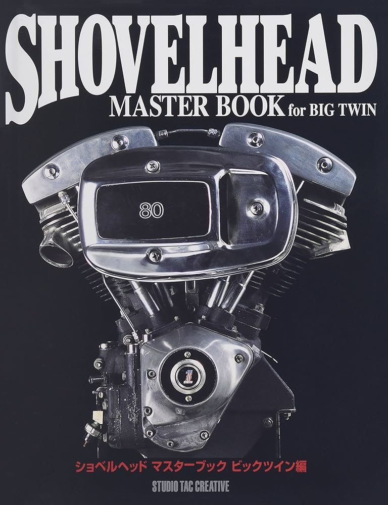 Amazon.co.jp: ショベルヘッドマスタ-ブックビッグツイン編 : Japanese