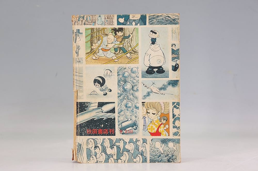 新入門百科 マンガ家入門 1~最新巻 [マーケットプレイス コミック