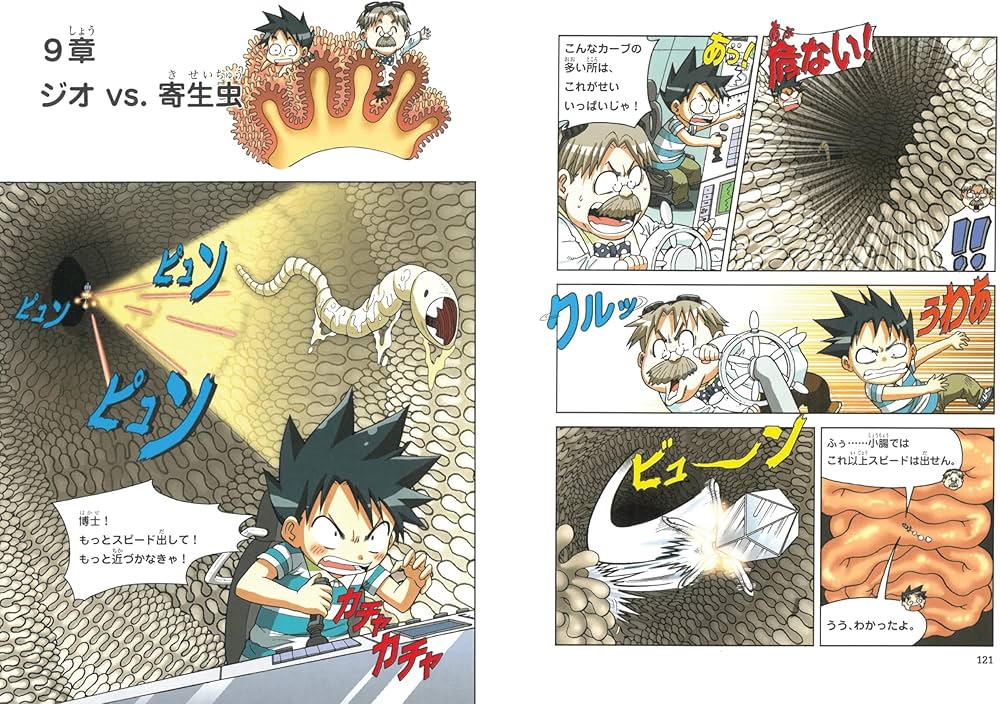 科学漫画サバイバルシリーズ【旅立ち編】19巻セット | 崔徳熙, 姜境孝