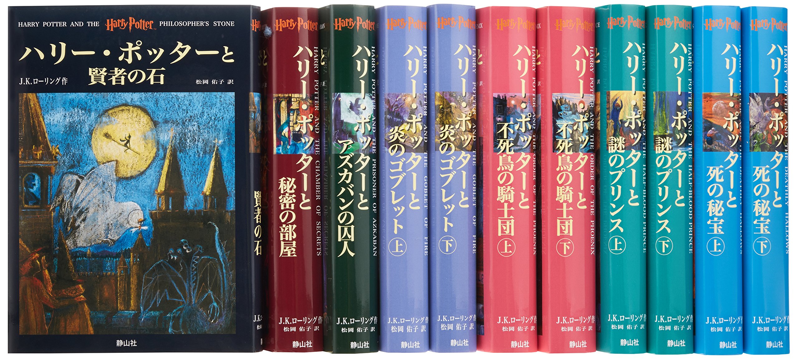 ハリー・ポッターシリーズ全巻セット | J. K. ローリング |本 | 通販