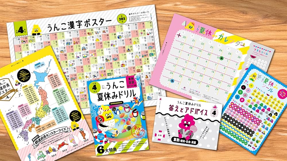 うんこ夏休みドリル 小学4年生 算数 国語 理科 社会 英語 (小学生