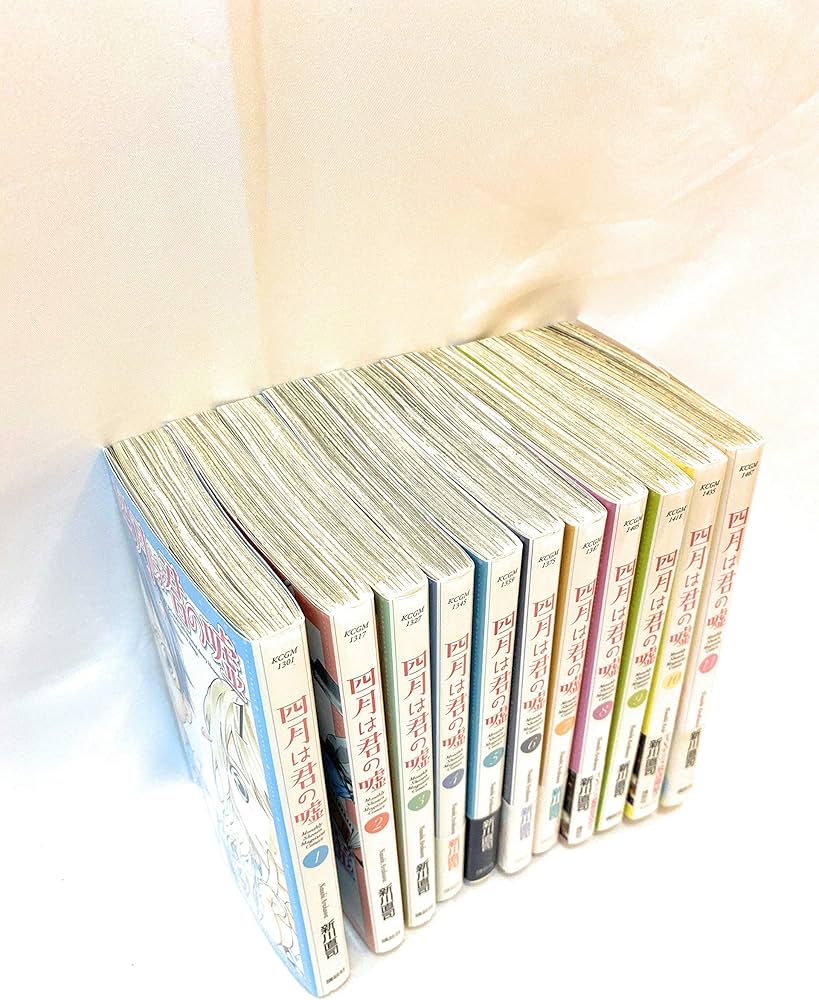 四月は君の嘘 コミックセット (月刊マガジンコミックス) [マーケット