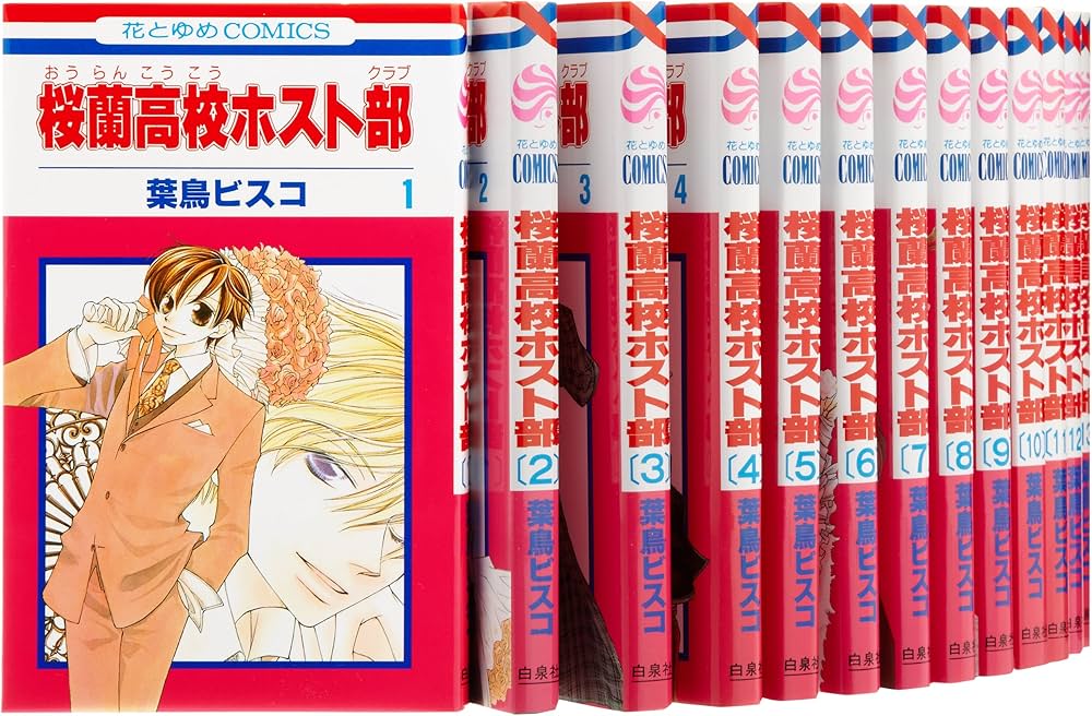 Amazon.co.jp: 桜蘭高校ホスト部(クラブ) コミック 全18巻 完結セット