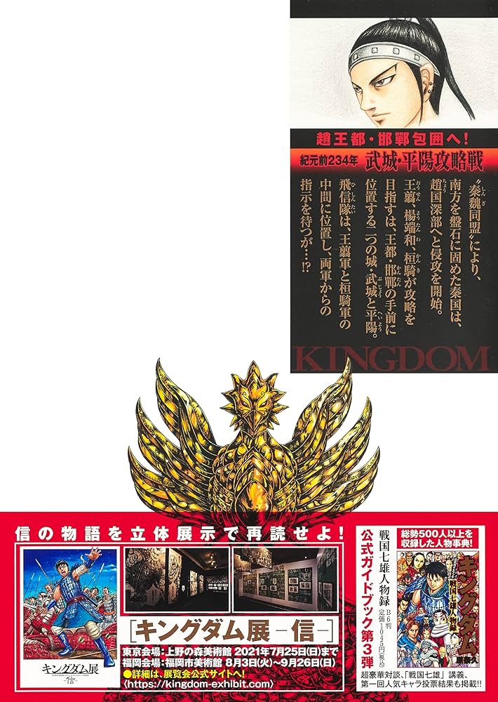 キングダム62巻までセット キングダム 既巻全巻(1巻～62巻)セット 購入