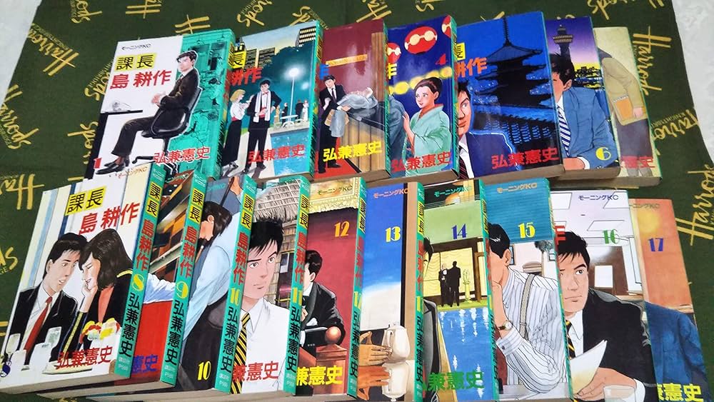 課長 島耕作 全17巻完結セット (モーニングKC) [マーケットプレイス