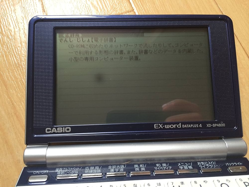 Amazon | CASIO Ex-word 電子辞書 XD-SP4800NB 85コンテンツ高校生学習