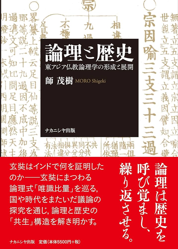 契丹仏教史の研究 契丹仏教史の研究 / 藤原 崇人【著】 - 紀伊國屋書店