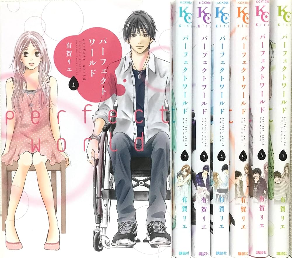 パーフェクトワールド コミック 1-7巻セット |本 | 通販 | Amazon
