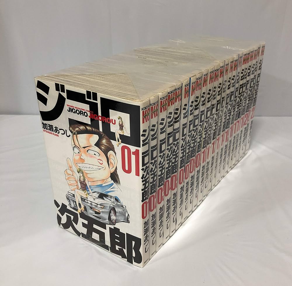 ジゴロ次五郎 コミック 全22巻完結セット (講談社コミックス) | 加瀬