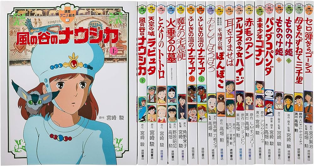 Amazon.co.jp: 徳間アニメ絵本(既38巻セット) : 本