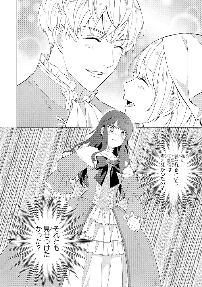 Amazon.co.jp: 悪役令嬢(予定)らしいけど、私はお菓子が食べたい