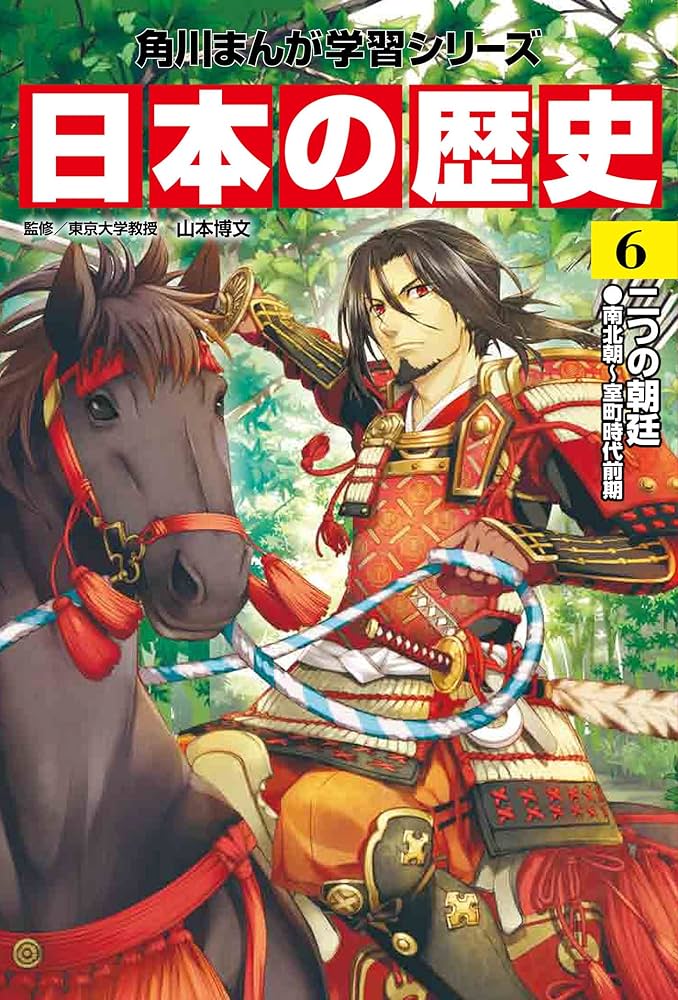 全巻セット】角川まんが学習シリーズ 日本の歴史 1-15巻＋別巻4冊