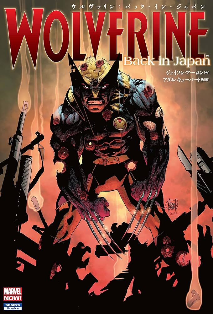 ウルヴァリン:バック・イン・ジャパン (ShoPro Books) | ジェイソン