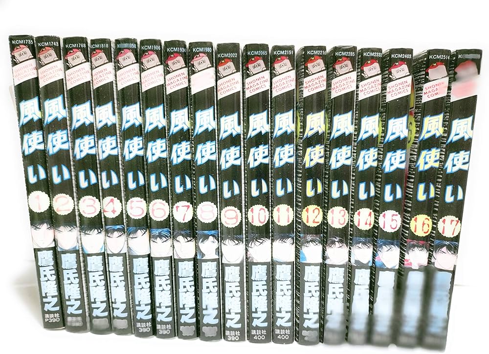 風使い 全17巻完結(少年マガジンコミックス) [マーケットプレイス