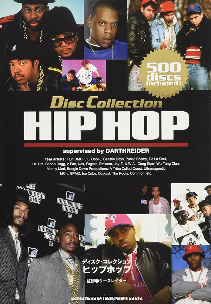 Amazon.co.jp: ヒップホップ (ディスク・コレクション) : ダース