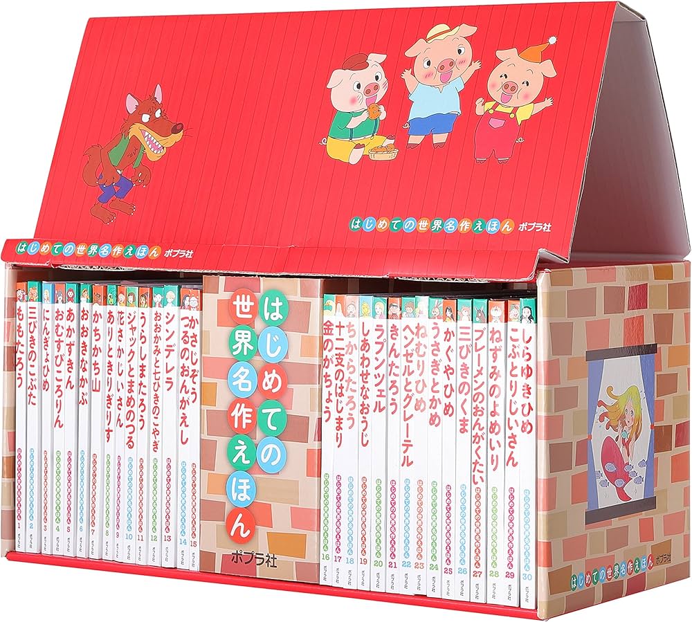 小学校受験 あかいえほんのおうち 40冊と頻出11冊 小学校受験 あかい