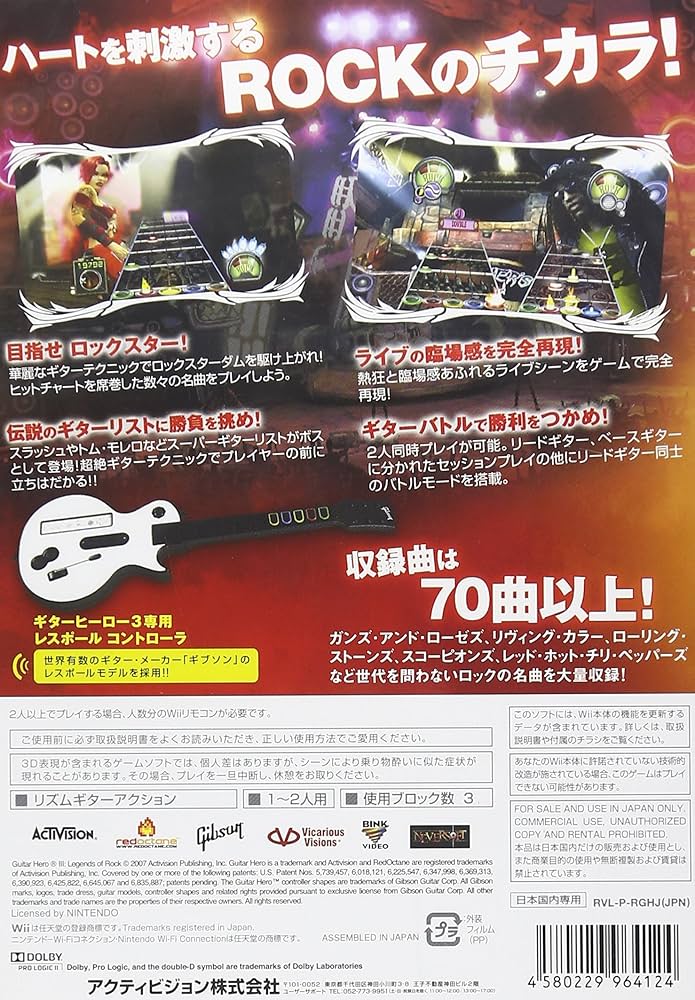 Amazon | ギターヒーロー3 レジェンド オブ ロック(ソフト単体) - Wii