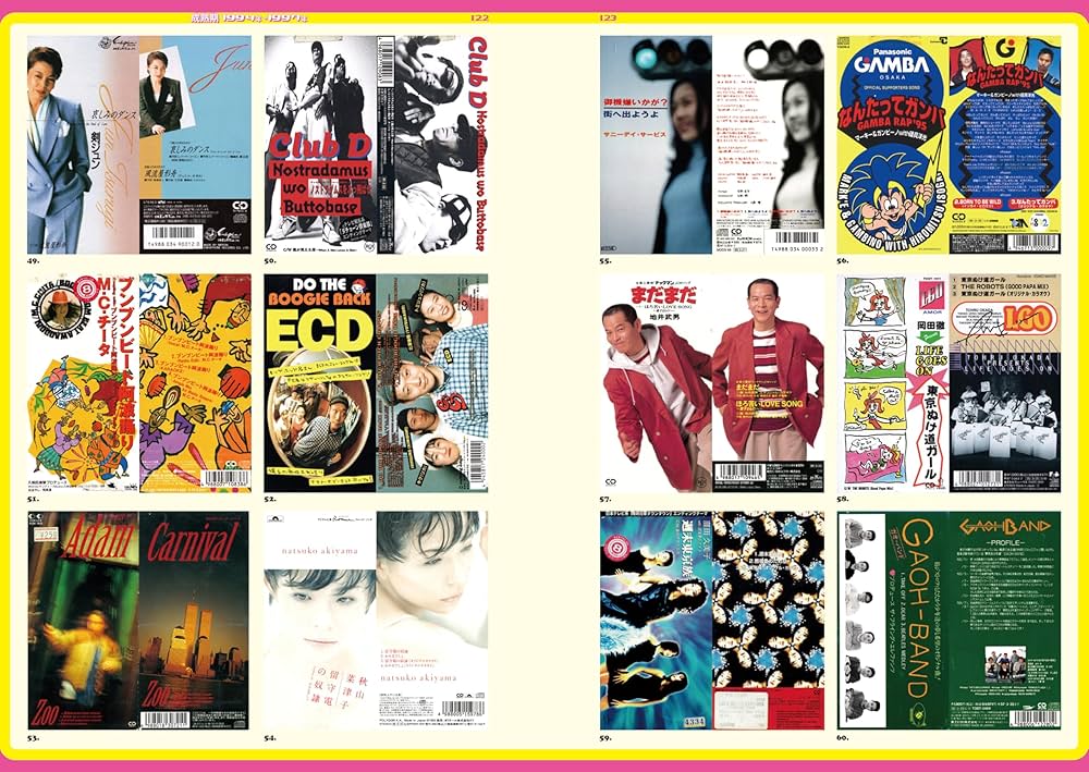 Amazon.co.jp: 短冊CDディスクガイド 8cmCDマニアックス――渋谷系、レア