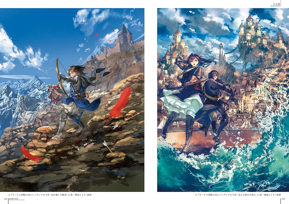 幻想世界 HIGH FANTASY STYLE ILLUSTRATIONS | グラフィック社編集部