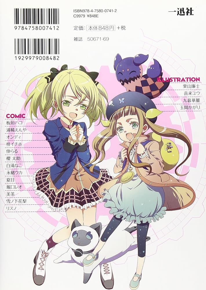 Amazon.co.jp: テイルズオブエクシリア2コミックアンソロジー (ID