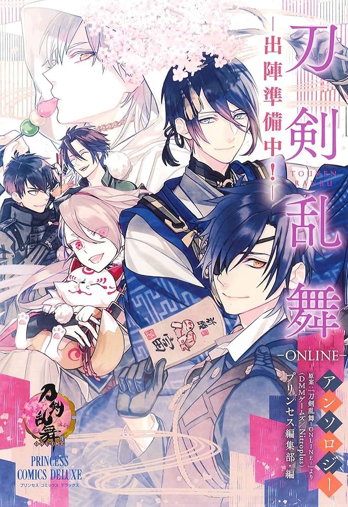 Amazon.co.jp: 「刀剣乱舞-ONLINE-」アンソロジー―出陣準備中