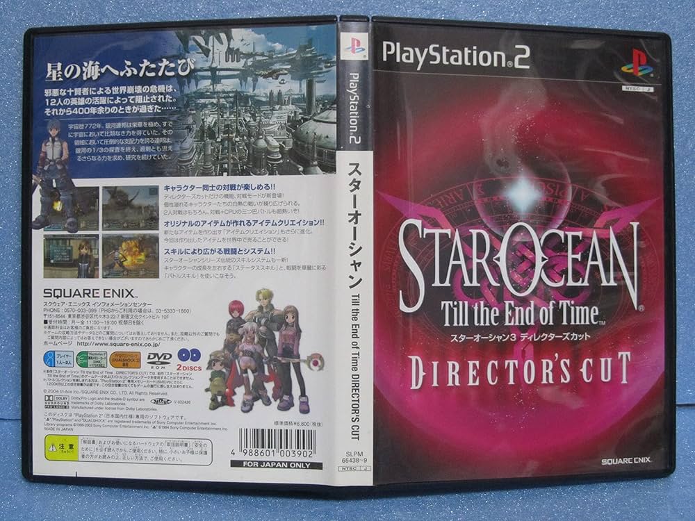 Amazon.co.jp: スターオーシャン Till the End of Time ディレクターズ