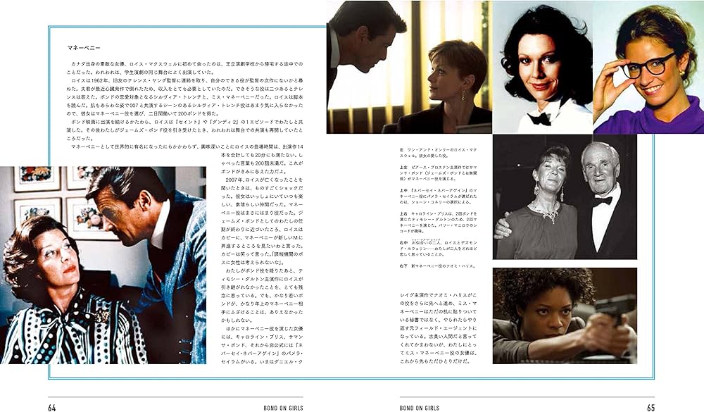 BOND ON BOND 007 アルティメイトブック改訂版 | ロジャー・ムーア, 篠