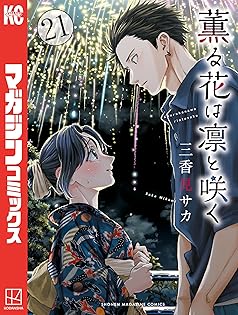 Amazon.co.jp: 三香見サカ: 本、バイオグラフィー、最新アップデート