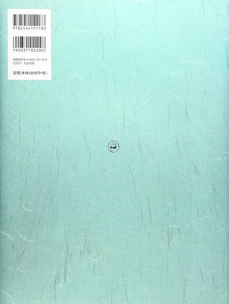 高野切第三種[かな/平安・伝紀貫之] (改訂版 書道技法講座 18) | 植村
