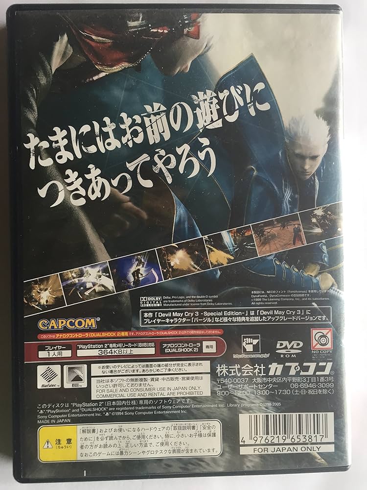 Amazon | デビル メイ クライ 3 スペシャルエディション | ゲーム