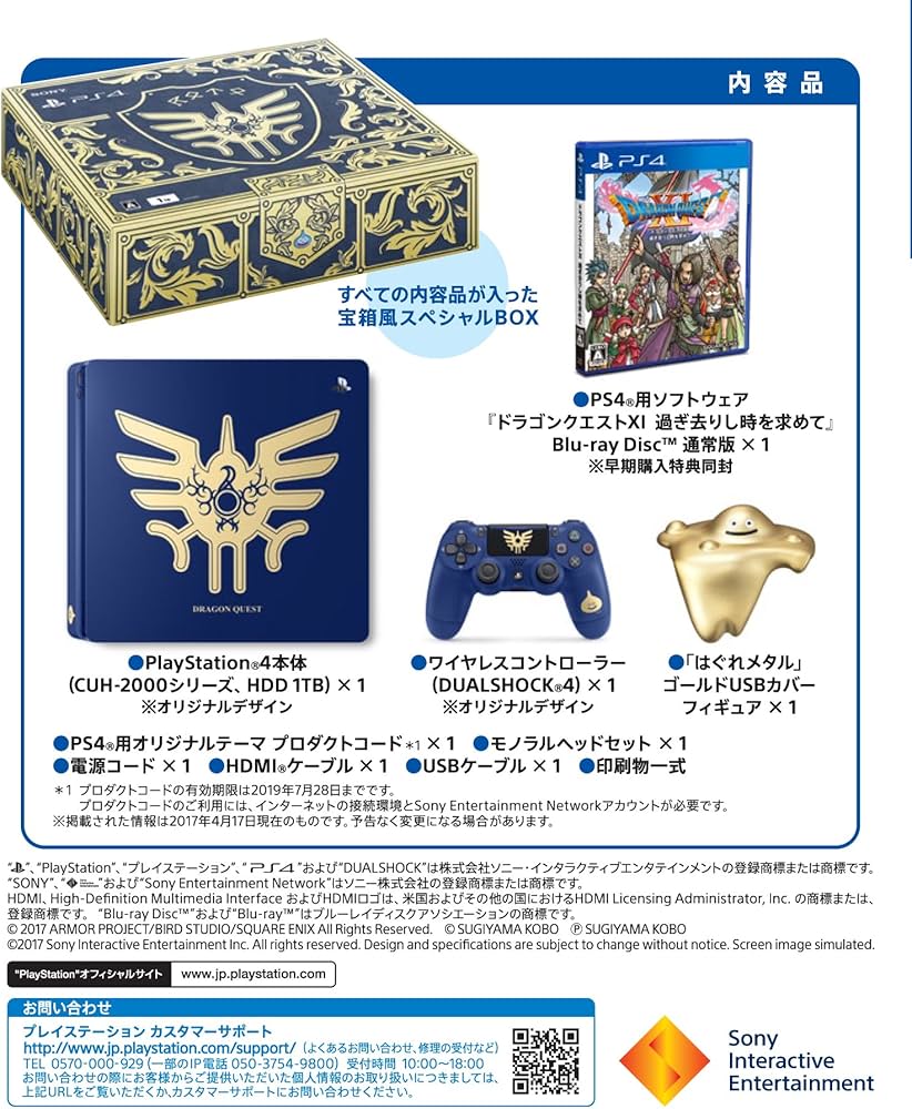 Amazon.co.jp: PlayStation 4 ドラゴンクエスト ロト エディション