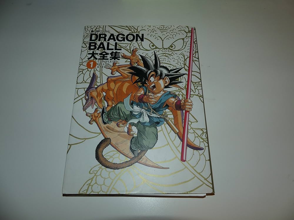 DRAGON BALL大全集 1: 鳥山明ワールド | 鳥山 明 |本 | 通販 | Amazon