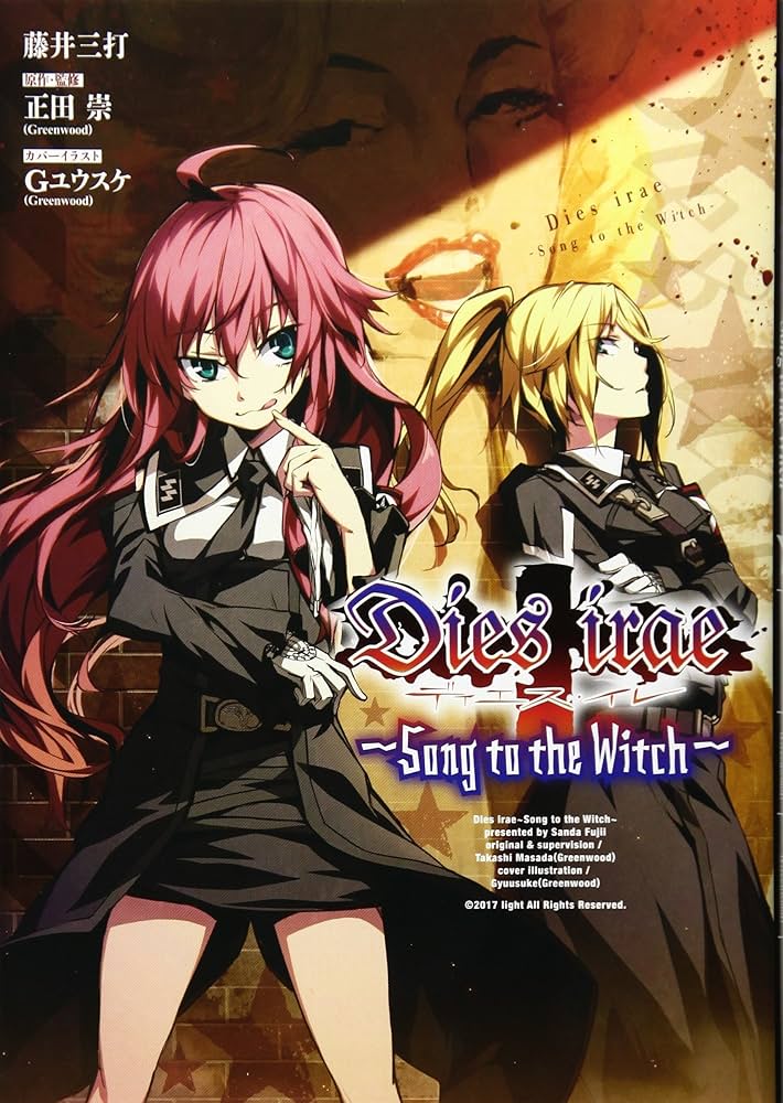 Amazon.co.jp: Dies irae ~Song to the Witch~ : 藤井 三打, Gユウスケ
