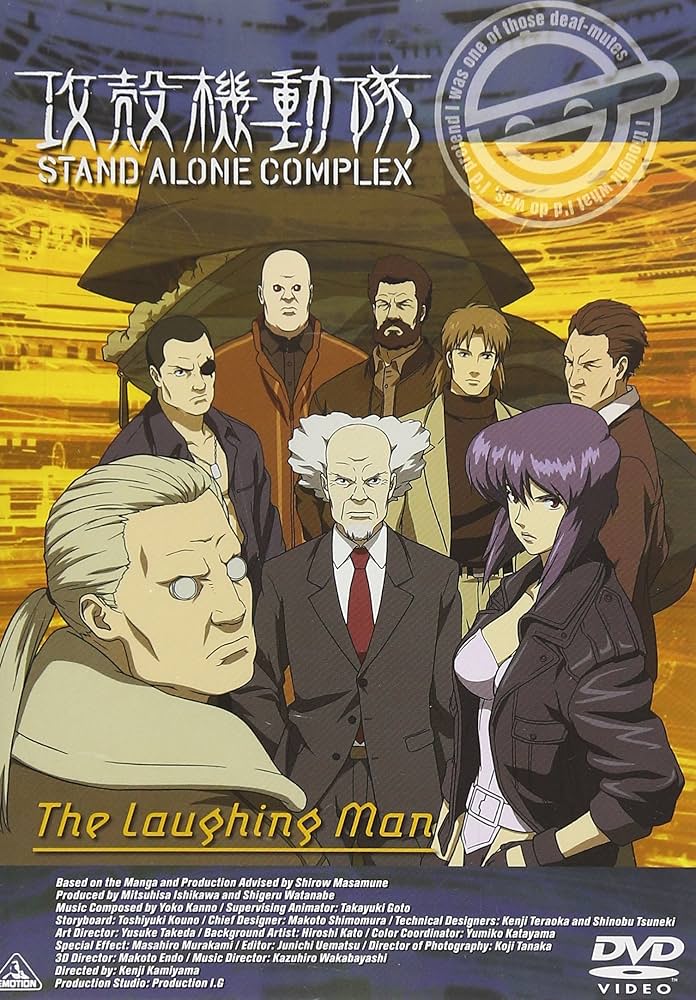 Amazon.co.jp: EMOTION the Best 攻殻機動隊 STAND ALONE COMPLEX The