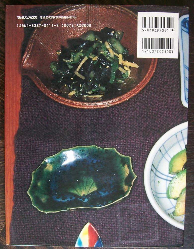 食事 | 荒木 経惟 |本 | 通販 | Amazon