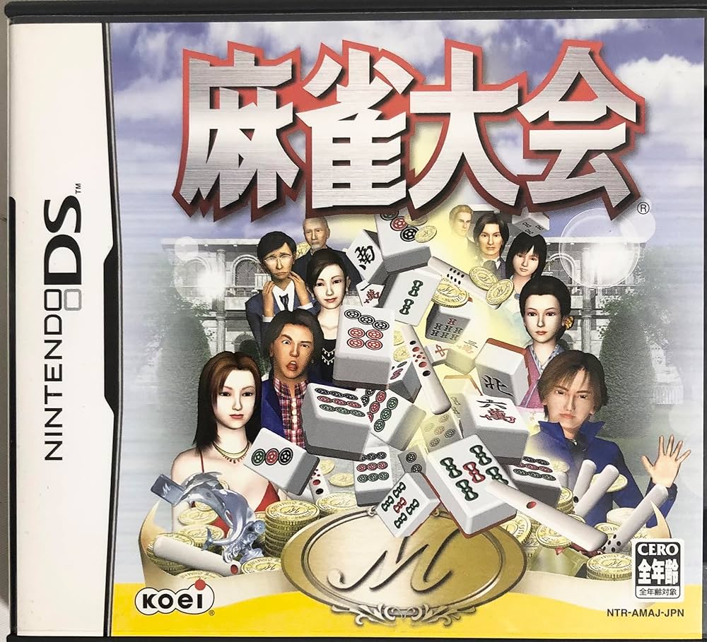Amazon | 麻雀大会 | ゲームソフト