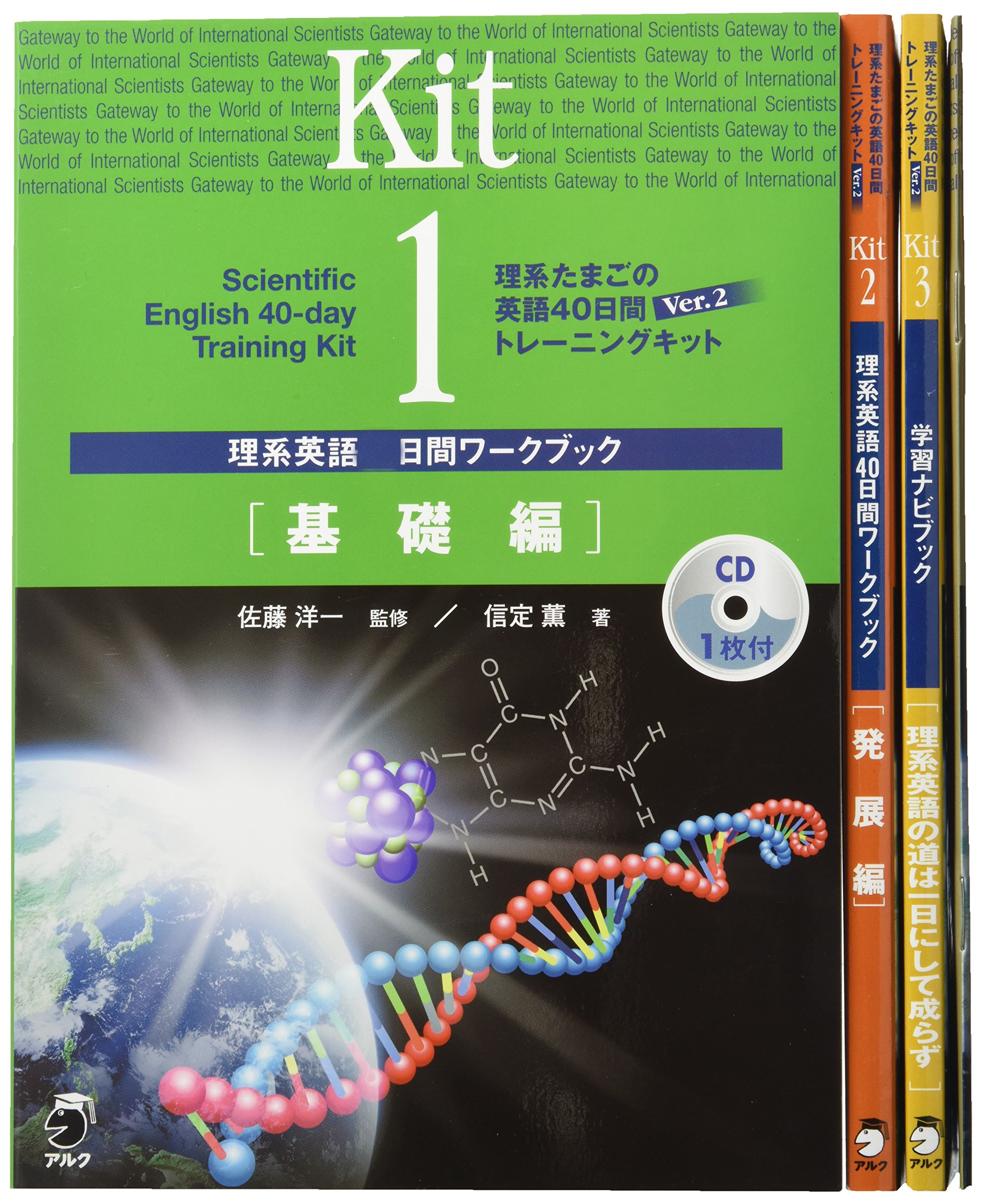 Amazon.co.jp: 理系たまごの英語40日間トレーニングキット Ver. 2