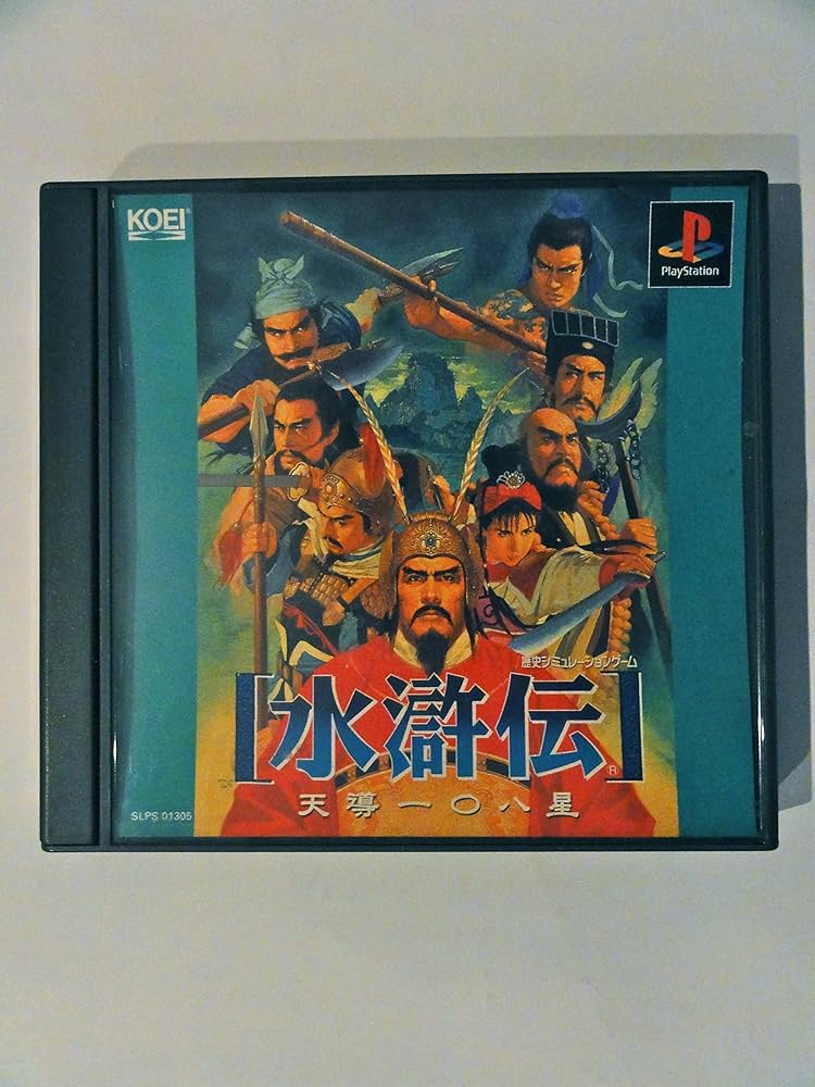Amazon | 水滸伝~天導108星~ | ゲームソフト