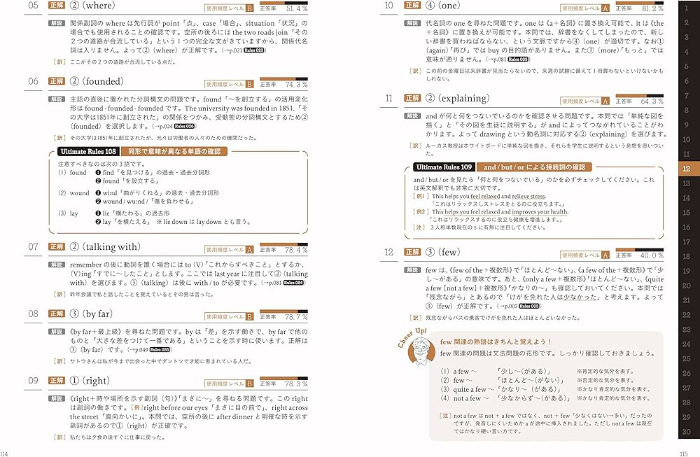 竹岡の英文法・語法ULTIMATE究極の600題 (大学受験プライム