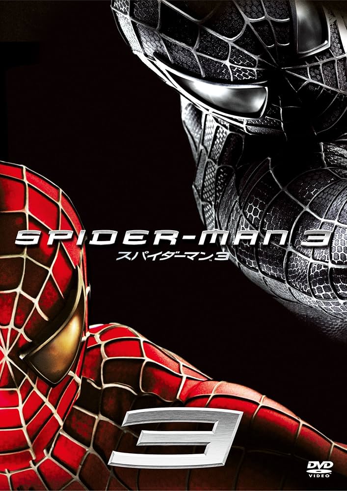 Amazon.co.jp: スパイダーマンTM3 [DVD] : トビー・マグワイア