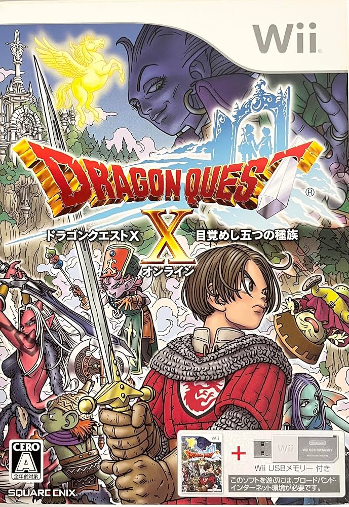 Amazon.co.jp: ドラゴンクエストX 目覚めし五つの種族 オンライン (Wii