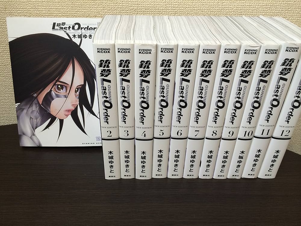 銃夢 Last Order New Edition コミック 全12巻完結セット (KC
