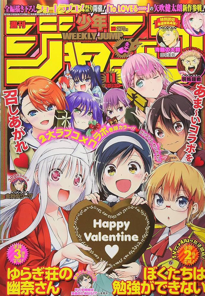 Amazon.co.jp: 週刊少年ジャンプ(11) 2019年 2/25 号 [雑誌] : 本