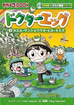 Amazon.co.jp: 理系脳が育つ！「科学漫画サバイバル」シリーズ: 科学