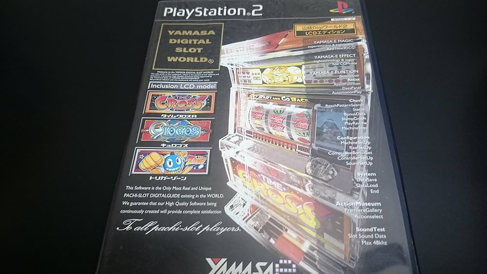 Amazon | 山佐Digiワールド2 LCDエディション | ゲーム