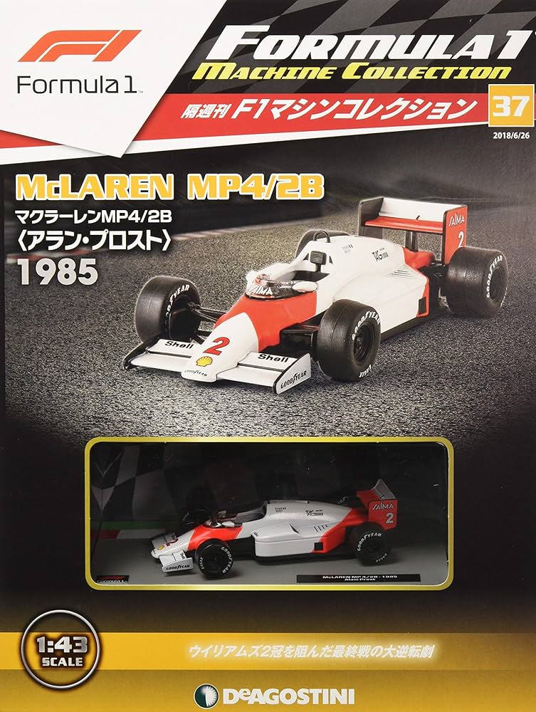 Amazon.co.jp: F1マシンコレクション 37号 (マクラーレン MP4・2B
