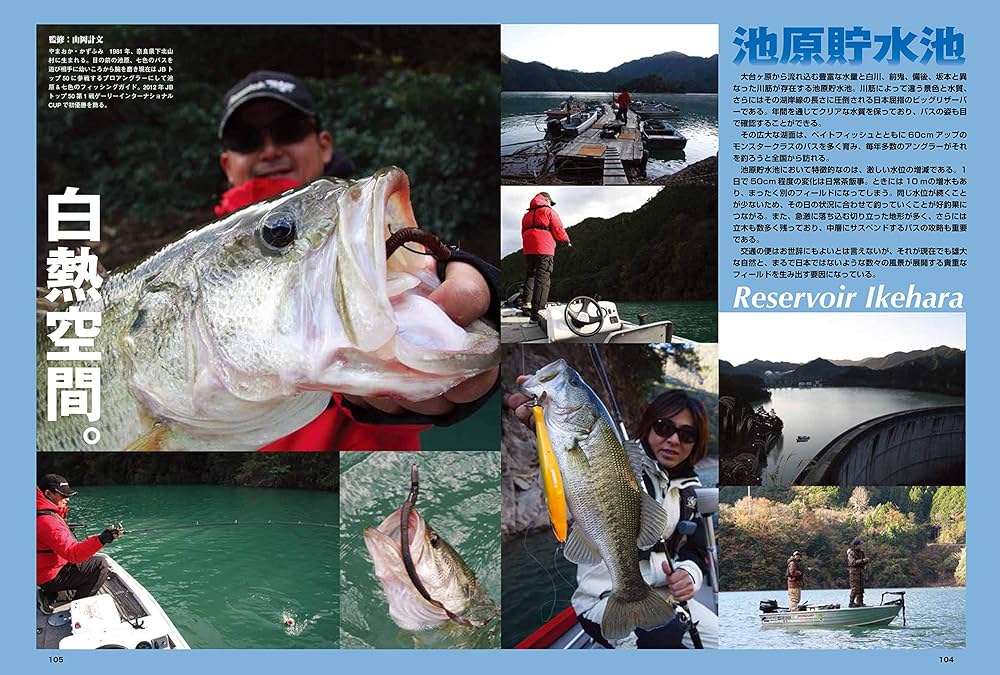 関西バス釣り大明解MAP~淀川・池原貯水池・七色貯水池・津風呂湖