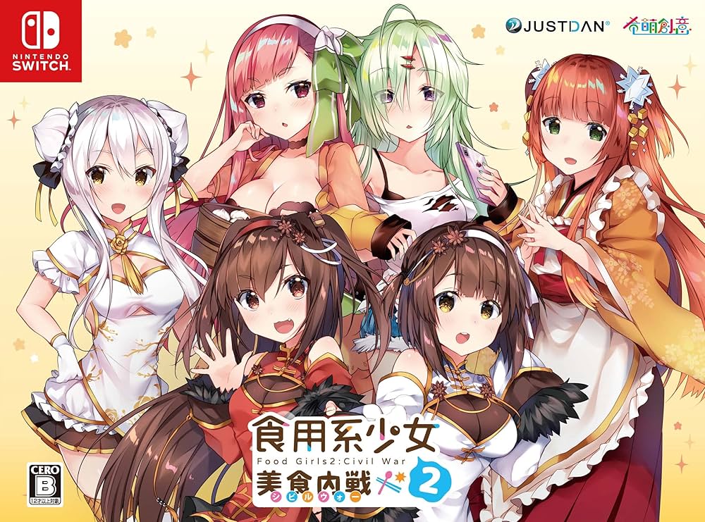 Amazon.co.jp: 食用系少女 2 美食内戦 限定版 - Switch(【特典】限定版